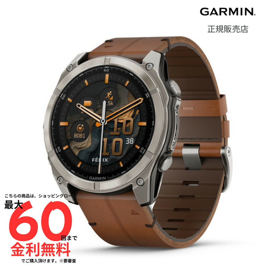 GARMIN（ガーミン）