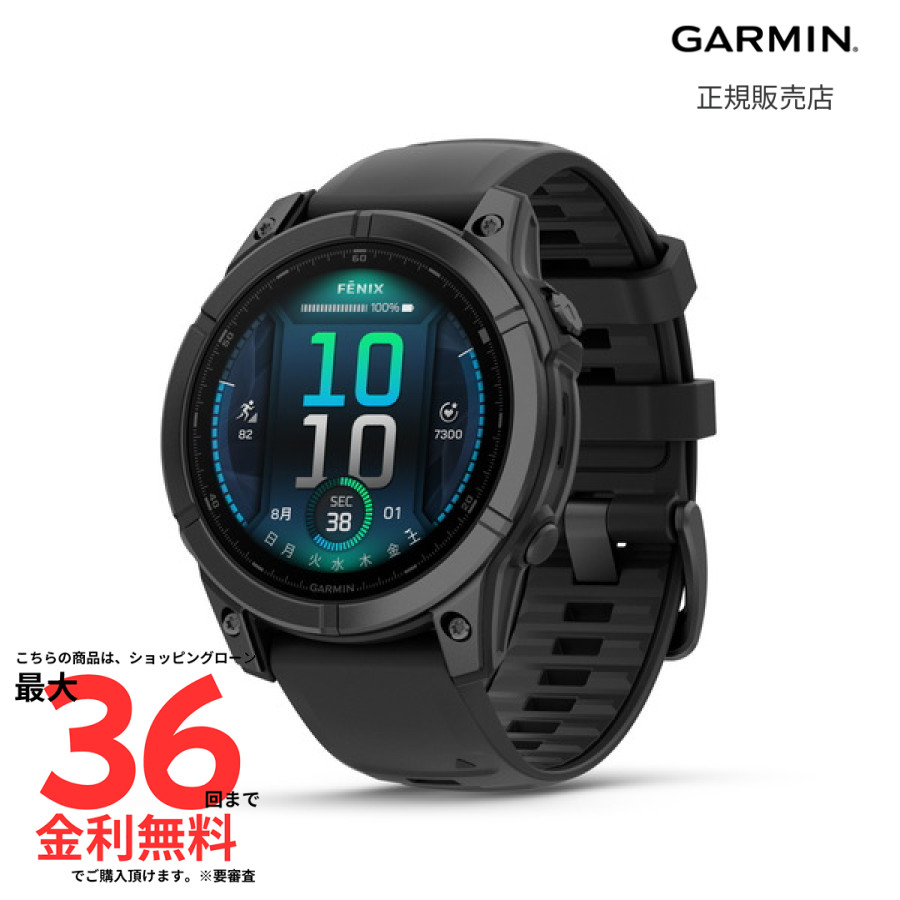 【マラソン期間 抽選で最大100%Pバック要エントリー】ガーミン GARMIN fenix E Slate Gray 47mm 010-03025-12 フラッグシップGPSウォッチ メンズ レディース 腕時計 スマートウォッチ 国内正規品 心拍計 防水 Suica対応 プレミアム マルチスポーツ 地形図 サファイアガラス