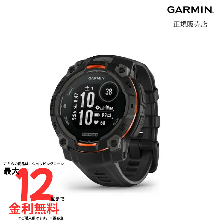 ガーミン インスティンクト 3 GARMIN Instinct 3 Dual Power Black 45mm 010-02934-30 メンズ レディース 腕時計 スマートウォッチ 正規品 ランニング ライフログ 43,080円