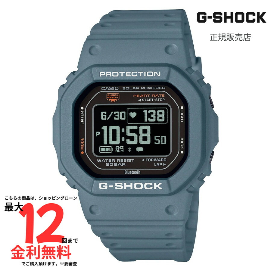 【Gショック 国内正規品】G-SHOCK G-SQUAD DW-H5600-2JR