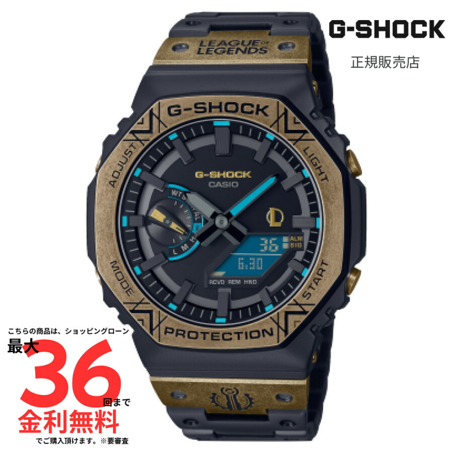 【マラソン期間 抽選で最大100%Pバック要エントリー】【Gショック 国内正規品】G-SHOCK GM-B2100LL-1AJR