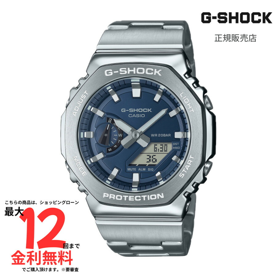 【Gショック 国内正規品】G-SHOCK GM-2110D-2BJF