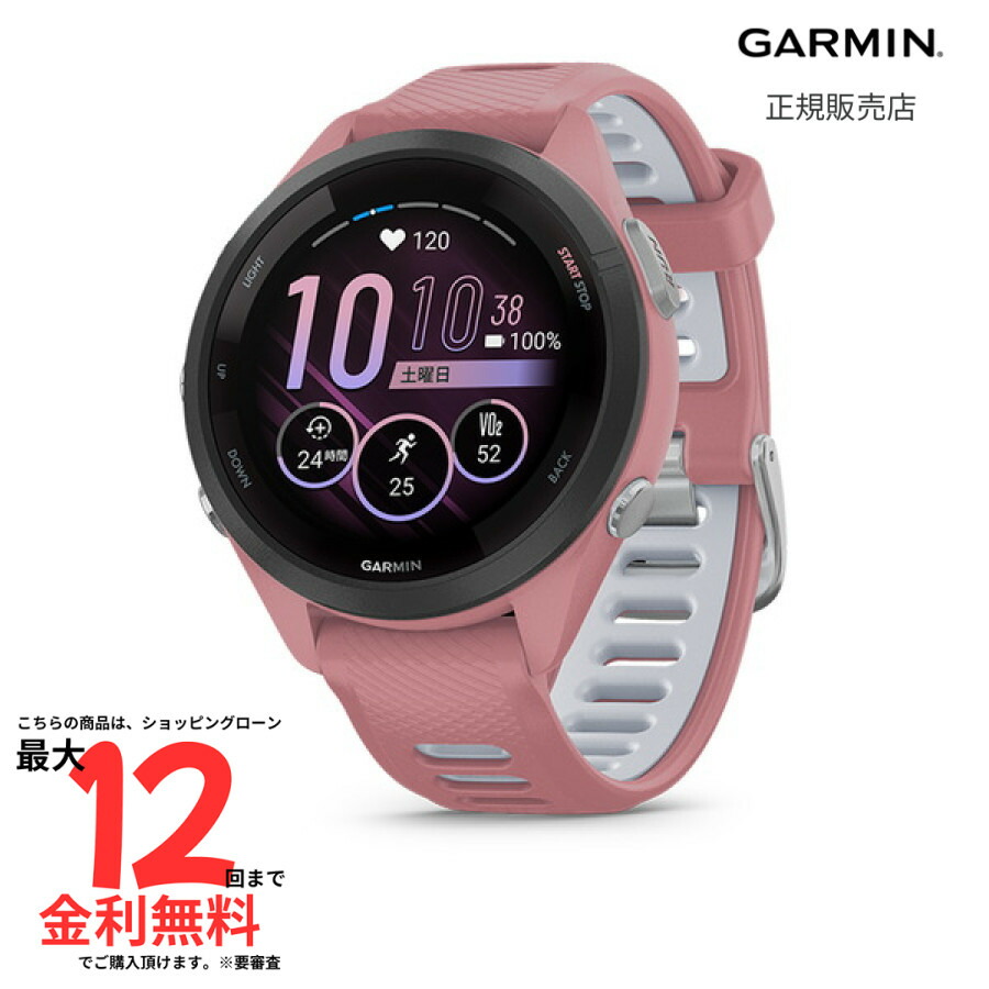 Garmin GPSランニングウォッチ ピンク 楽天市場】【最大2000円OFFクーポン！＆店内ポイント最大56倍！本日