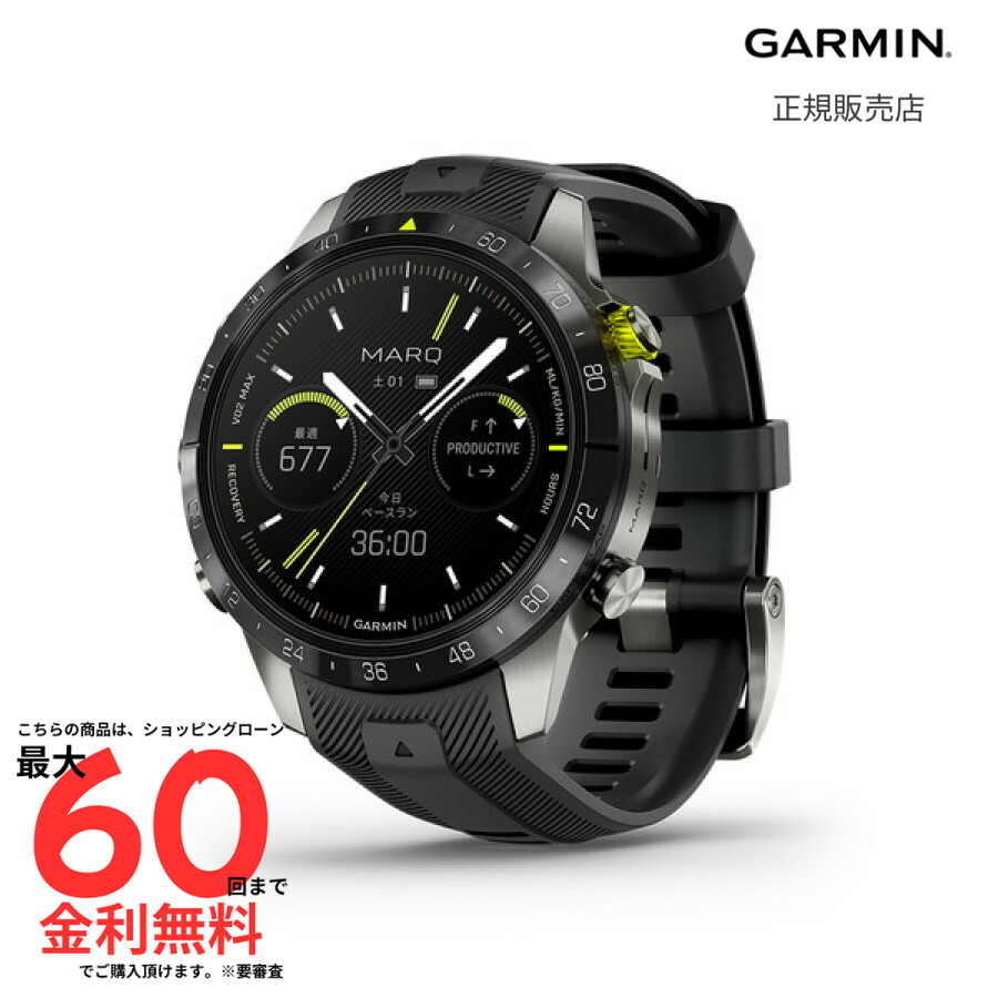GARMIN（ガーミン）