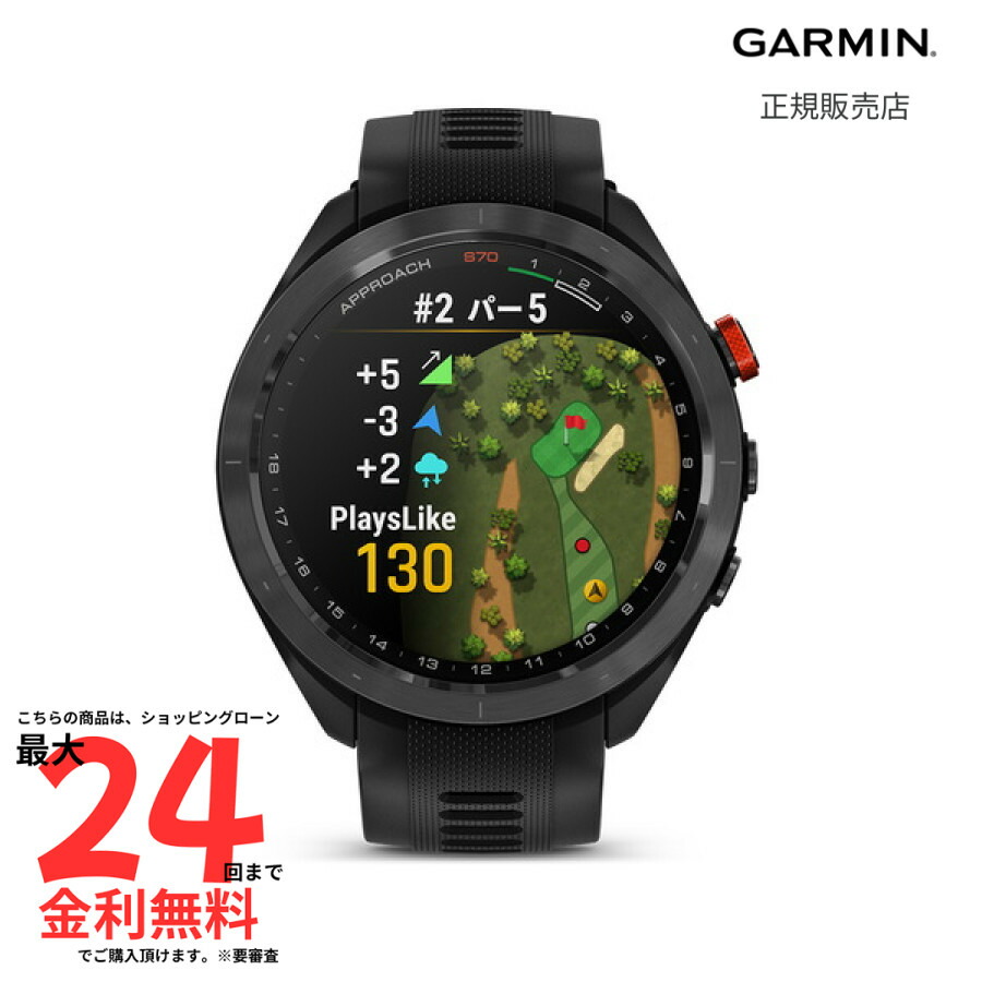 GARMIN（ガーミン）