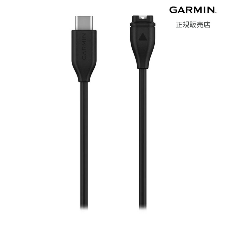 楽天市場】ガーミン GARMIN USB-C チャージングケーブル（Type B）純正