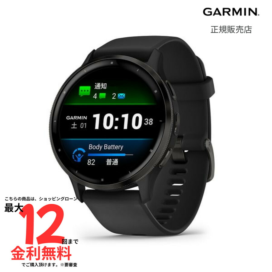 GARMIN（ガーミン）