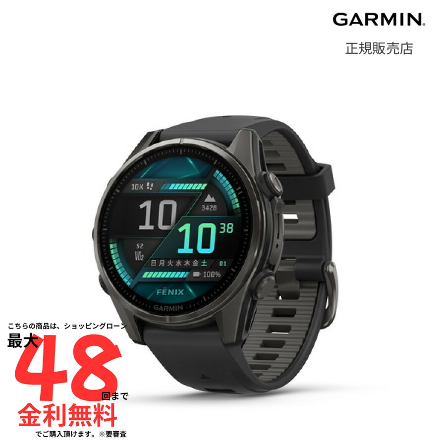 GARMIN（ガーミン）