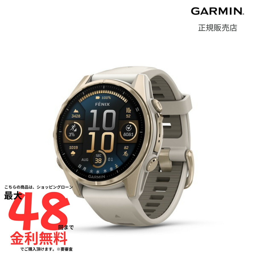 GARMIN（ガーミン）