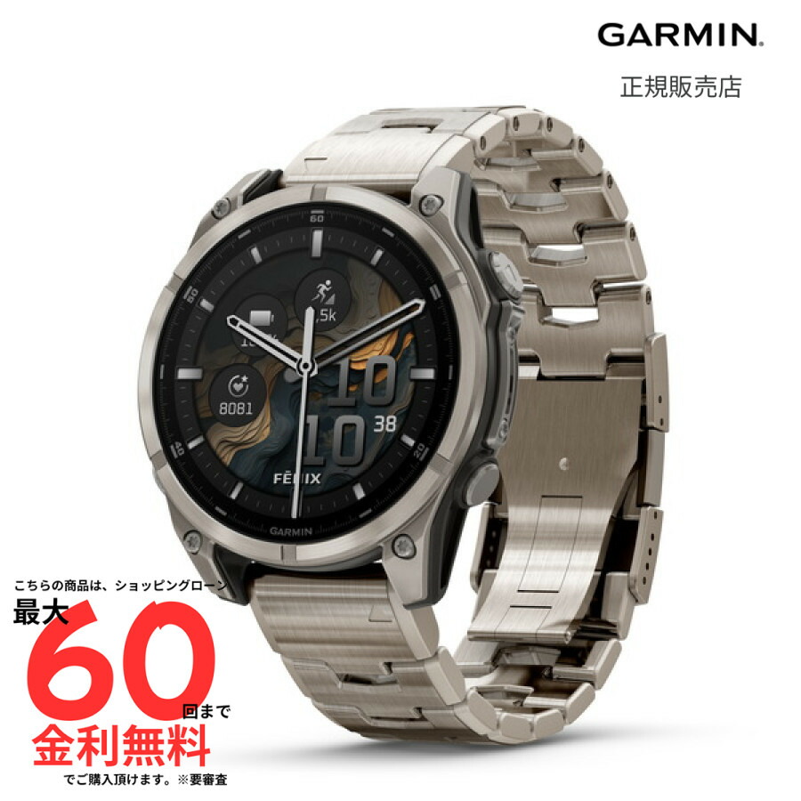 【マラソン期間 抽選で最大100%Pバック要エントリー】ガーミン GARMIN フェニックス fenix 8 Sapphire AMOLED Metal Band 47mm 010-02904-47 メンズ レディース 腕時計 スマートウォッチ 正規品