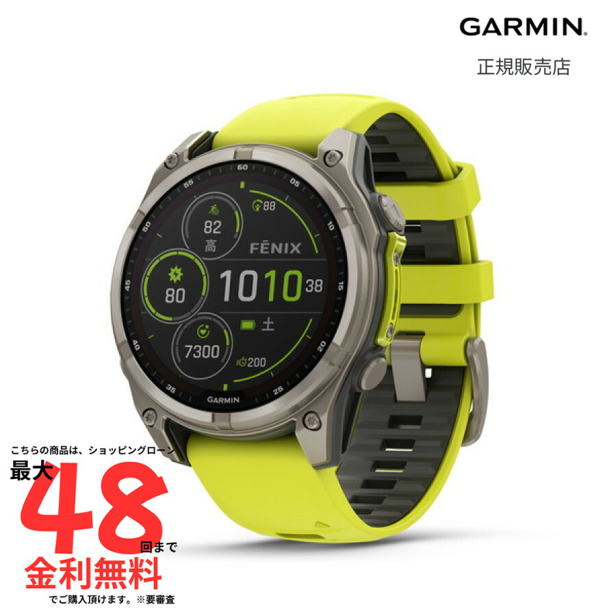 GARMIN（ガーミン）