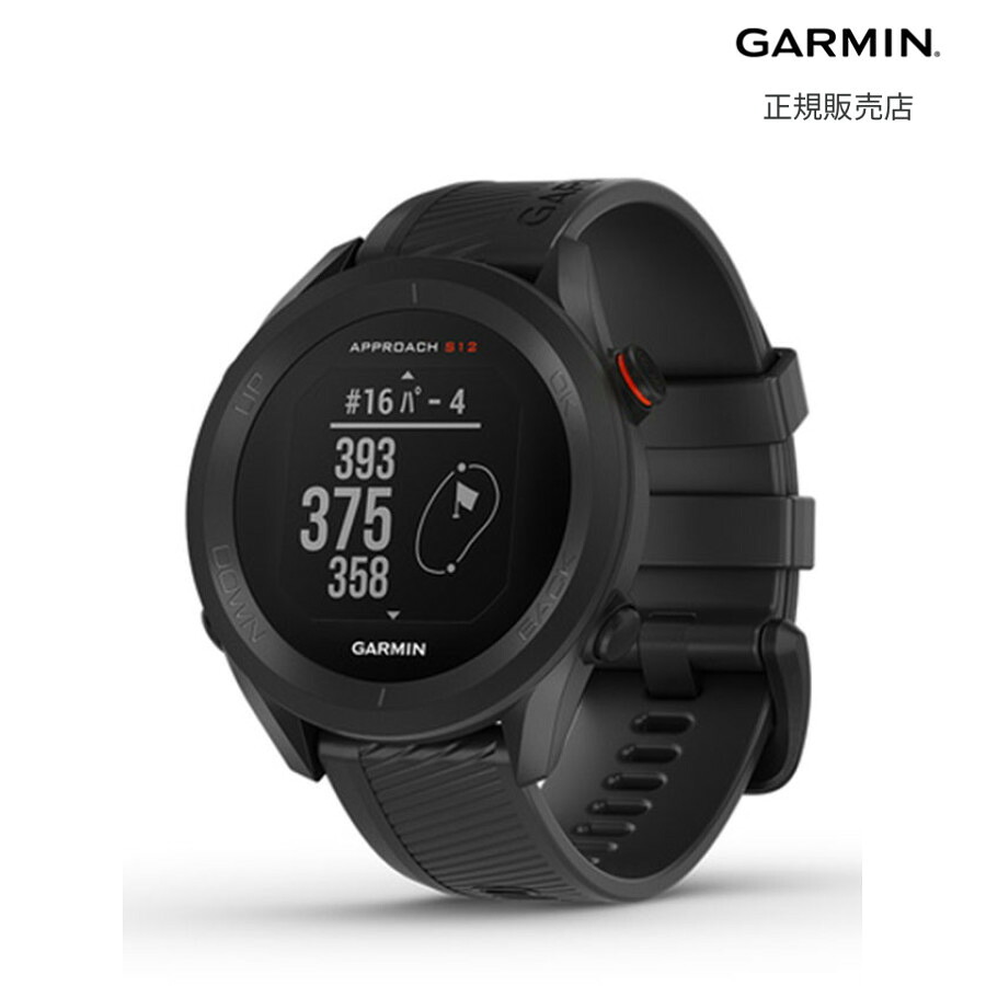 【マラソン期間 抽選で最大100%Pバック要エントリー】【ガーミン 国内正規品】GARMIN Approach S12 Black アプローチS12 ブラック 010-02472-20 スマートウォッチ 腕時計 メンズ レディース ゴルフ 距離計 高低差 ナビ スポーツ GPS