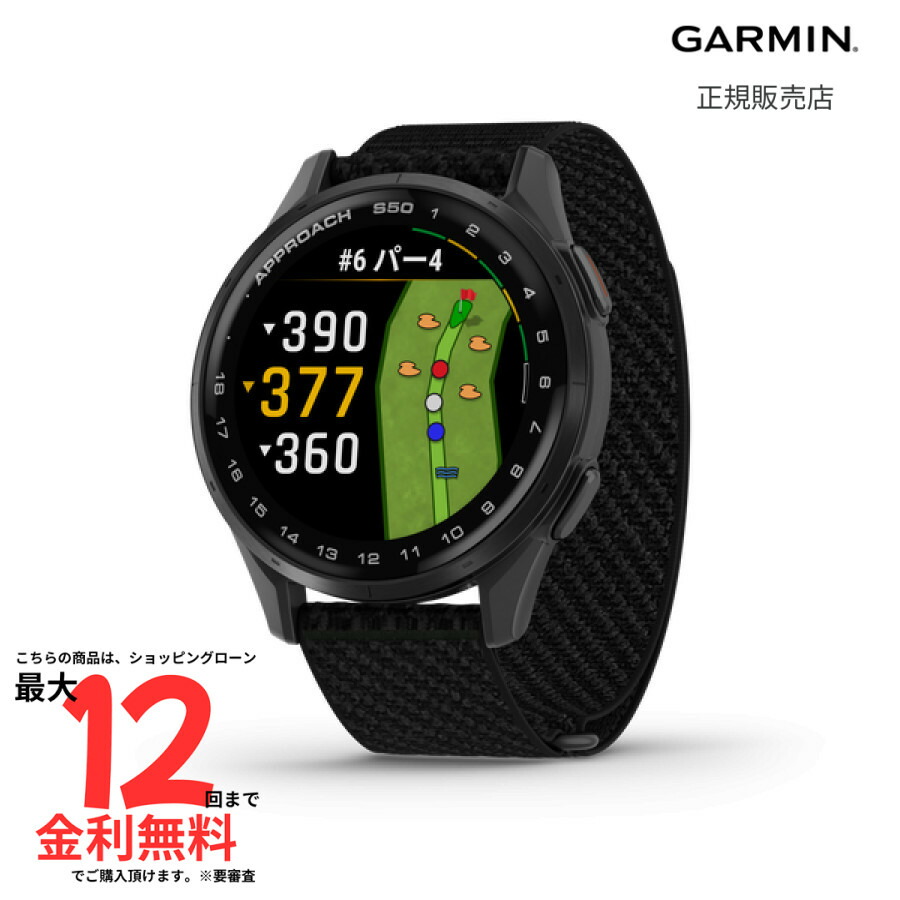 ガーミン アプローチ GARMIN Approach S50 Black 010-03010-20 心拍計搭載 メンズ レディース suica GPS スマートウォッチ ゴルフ コースマップ スイング ショット追跡