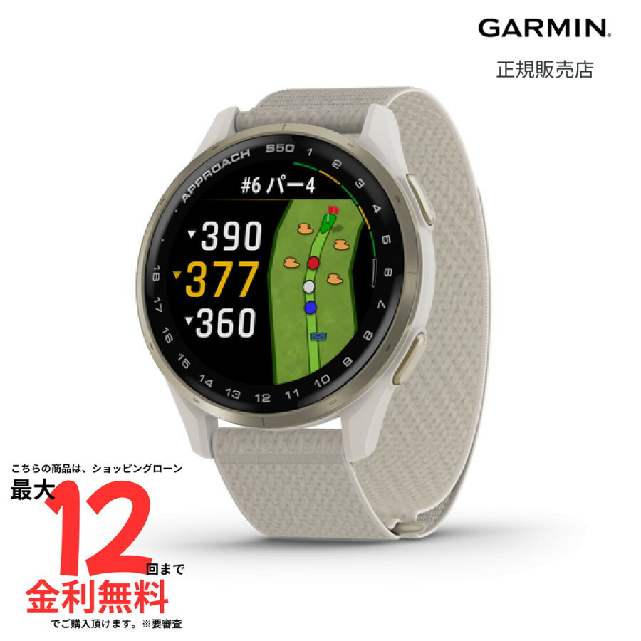 ガーミン アプローチ GARMIN Approach S50 Neutral 010-03010-21 心拍計搭載 メンズ レディース suica GPS スマートウォッチ ゴルフ コースマップ スイング