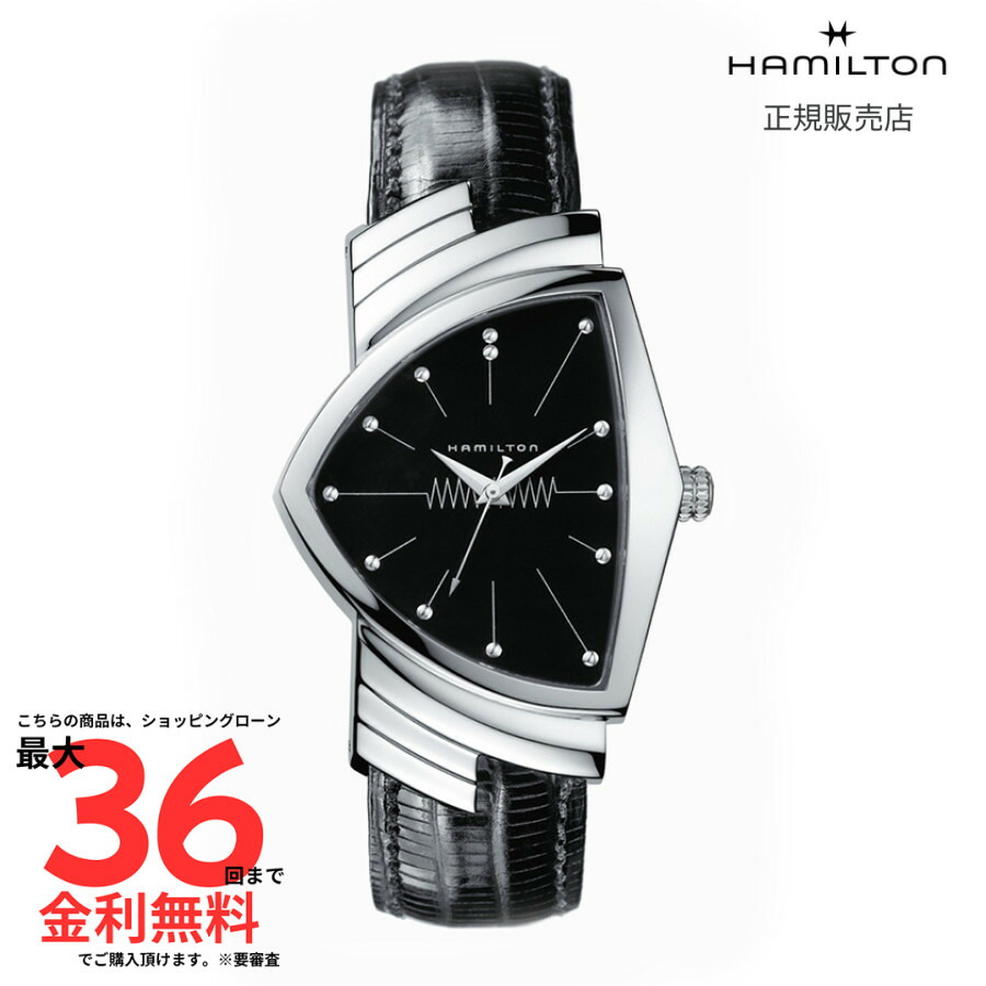 HAMILTON ブラックダイアル 腕時計 黒ダイヤル - 全て見る | Hamilton Watch