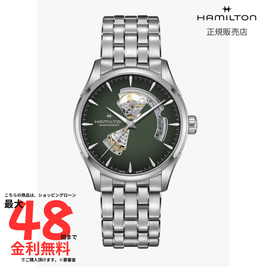 【ハミルトン 国内正規品】HAMILTON Jazzmaster Open Heart ジャズマスター オープンハート オートマティック 自動巻き 42.00MM ステンレススチール ブレス グリーン H32705160 メンズ 腕時計 ビジネス｜AMI店