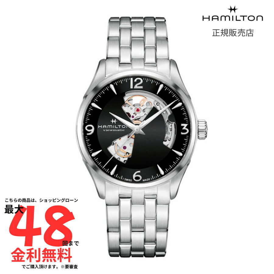【マラソン期間 抽選で最大100%Pバック要エントリー】【ハミルトン 国内正規品】HAMILTON Jazzmaster Open Heart ジャズマスター オープンハート オートマティック 自動巻き 42.00MM ステンレススチール ブレス ブラック H32705131 メンズ 腕時計 ビジネス