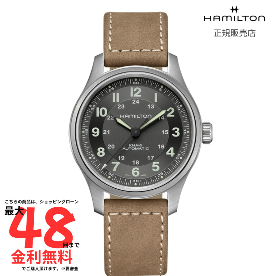 【マラソン期間限定 当選で最大100%Pバック】【ハミルトン 国内正規品】HAMILTON Khaki Field カーキ フィールド チタニウム オートマティック 自動巻き 42.00MM レザーベルト ブラック H70545550 メンズ 腕時計 アウトドア ビジネス ファッション｜AMI店