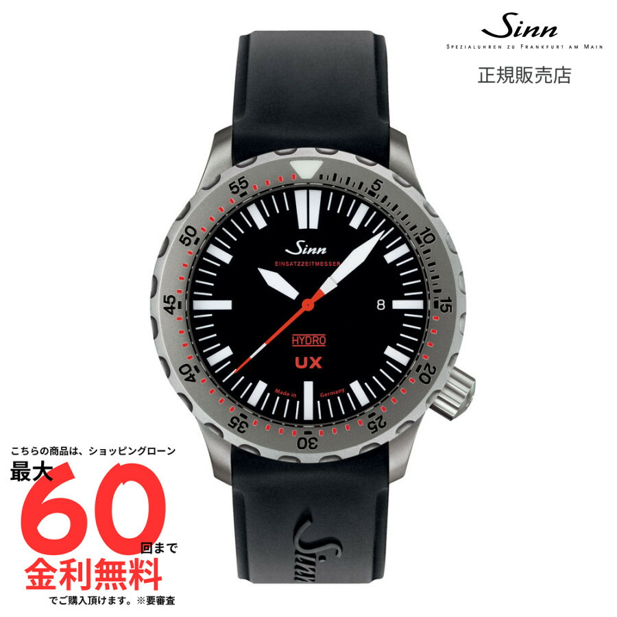 【マラソン期間限定 当選で最大100%Pバック】【ジン 国内正規品】SINN UX(EZM2B) S UX S|AMI店