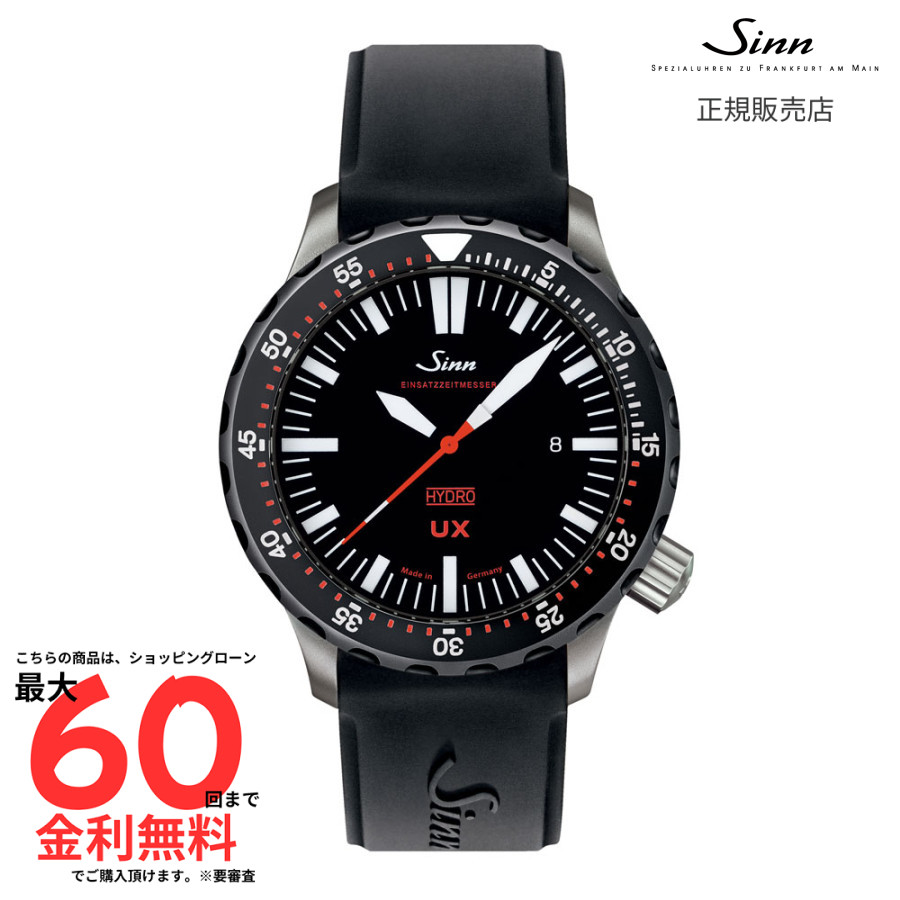 【マラソン期間限定 当選で最大100%Pバック】【ジン 国内正規品】SINN UX.SDR(EZM2B) S UX.SDR S|AMI店