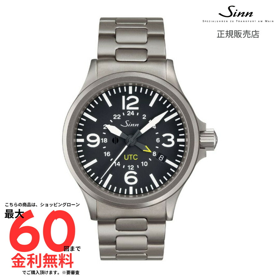 【マラソン期間限定 当選で最大100%Pバック】【ジン 国内正規品】SINN 856|AMI店