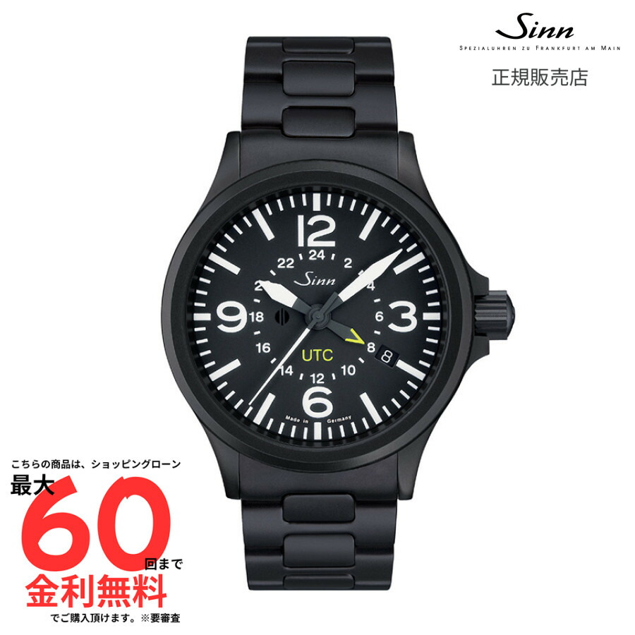 【マラソン期間限定 当選で最大100%Pバック】【ジン 国内正規品】SINN 856.S M|AMI店