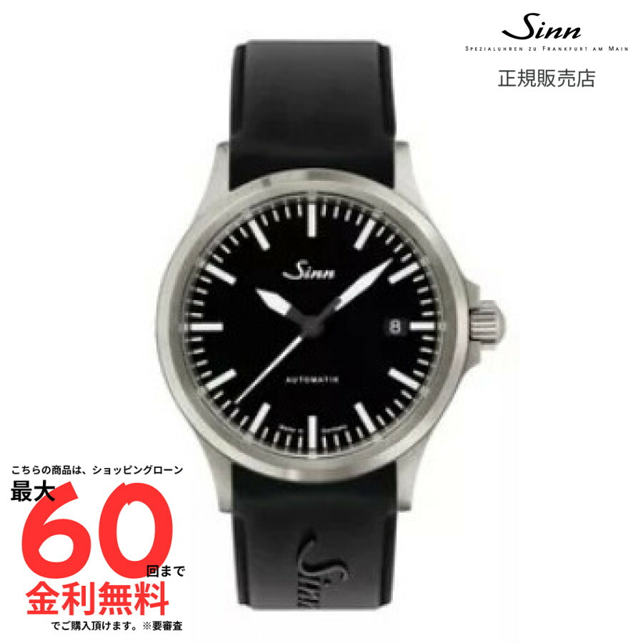 【25日(土)最終日 当選で最大100%Pバック】【ジン 国内正規品】SINN 556 S｜AMI店 220,550円