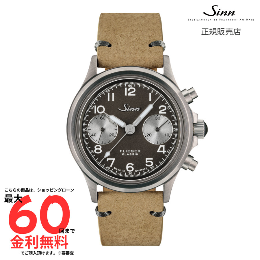 【ジン 国内正規品】SINN 【世界限定500本】356.FLIEGER.KLASSIK.JUB 356.FLIEGER.KLASSIK.JUB L