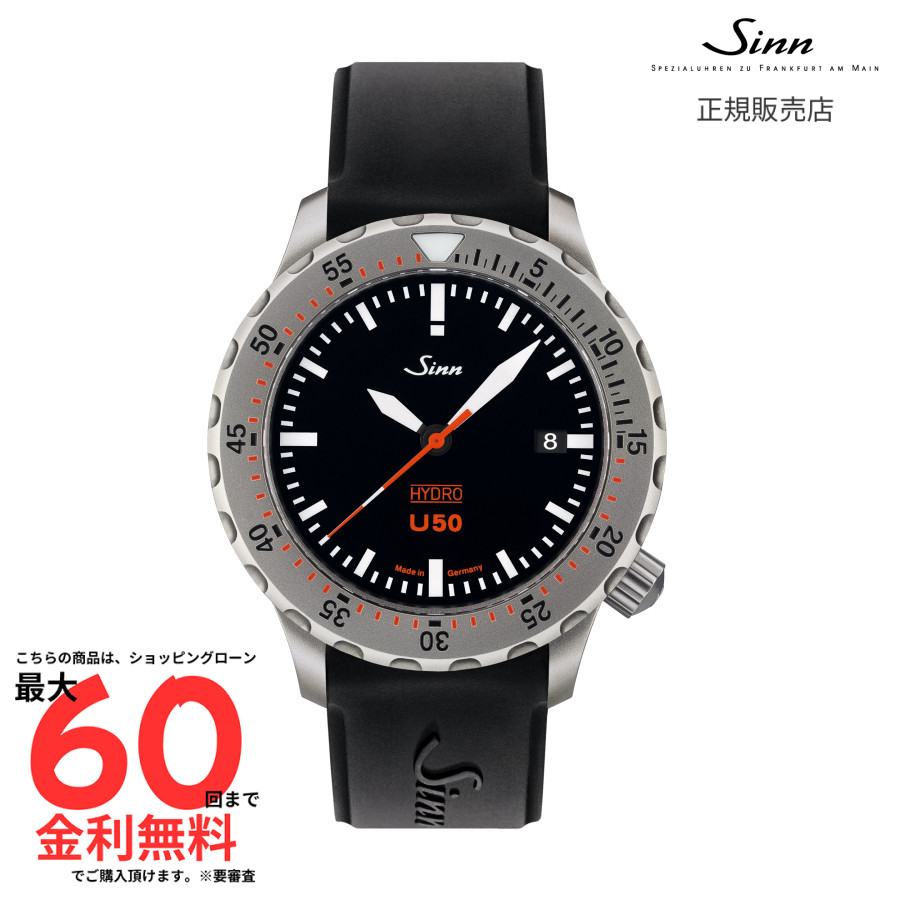 【マラソン期間限定 当選で最大100%Pバック】【ジン 国内正規品】SINN U50.HYDRO Tegiment U50.HYDRO.TEGIMENT R1｜AMI店