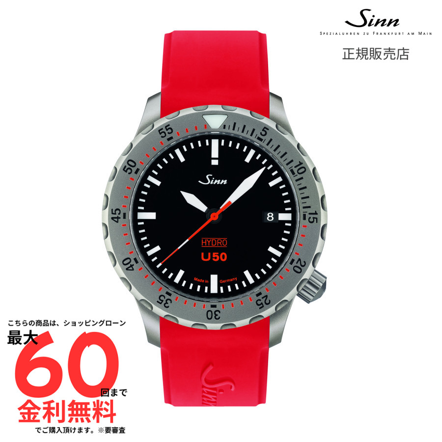 【マラソン期間限定 当選で最大100%Pバック】【ジン 国内正規品】SINN U50.HYDRO Tegiment U50.HYDRO.TEGIMENT R3|AMI店