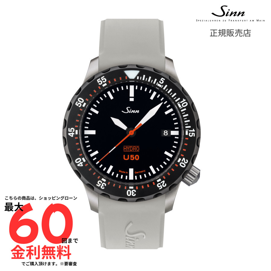 【ジン 国内正規品】SINN U50.HYDRO.SDR Tegiment U50.HYDRO.SDR.TEGIMENT R2｜AMI店
