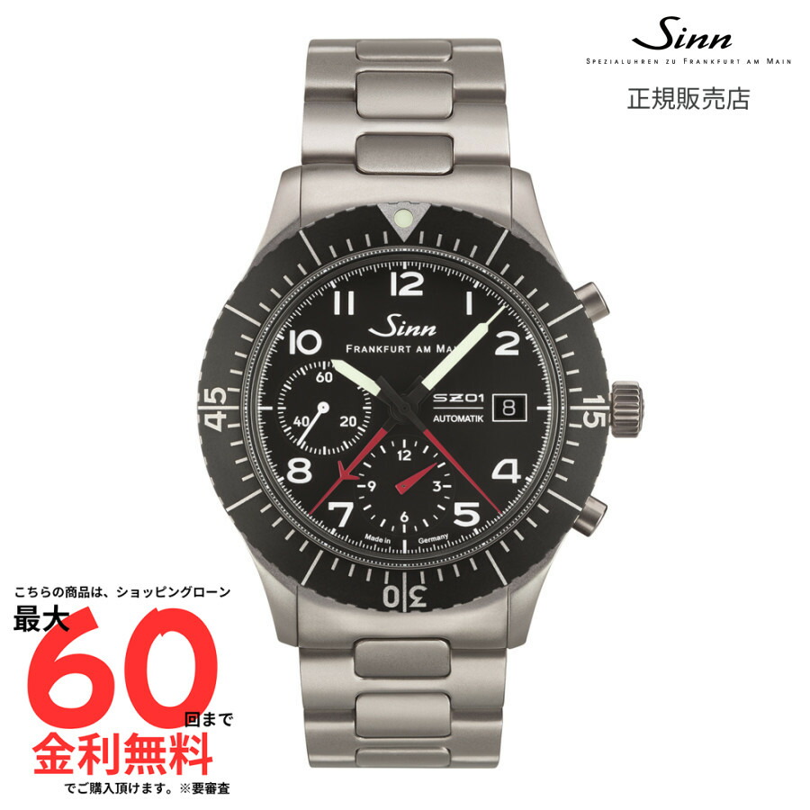 【マラソン期間限定 当選で最大100%Pバック】【ジン 国内正規品】SINN 156.1｜AMI店