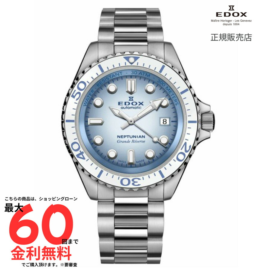 【エドックス 国内正規品】EDOX ネプチュニアン グランデ リザーブ デイト オートマティック 80801-3BBUM-BUCDN