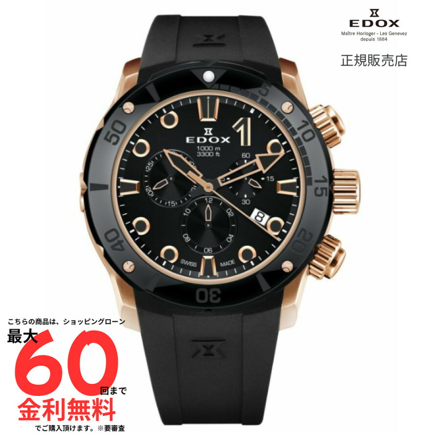 【エドックス 国内正規品】EDOX クロノオフショア1 クロノグラフ 10242-TINR-NIR