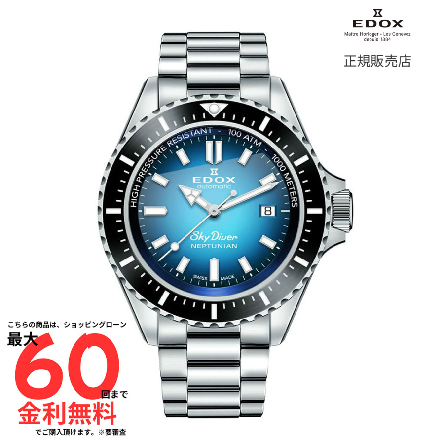 【エドックス 国内正規品】EDOX ネプチュニアン オートマティック 80120-3NM-BUIDN