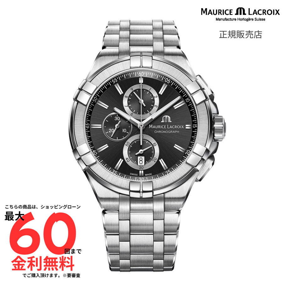 【マラソン期間限定 当選で最大100%Pバック】【モーリス・ラクロア 国内正規品】MAURICE LACROIX アイコン クロノグラフ AI1018-SS002-330-1｜AMI店