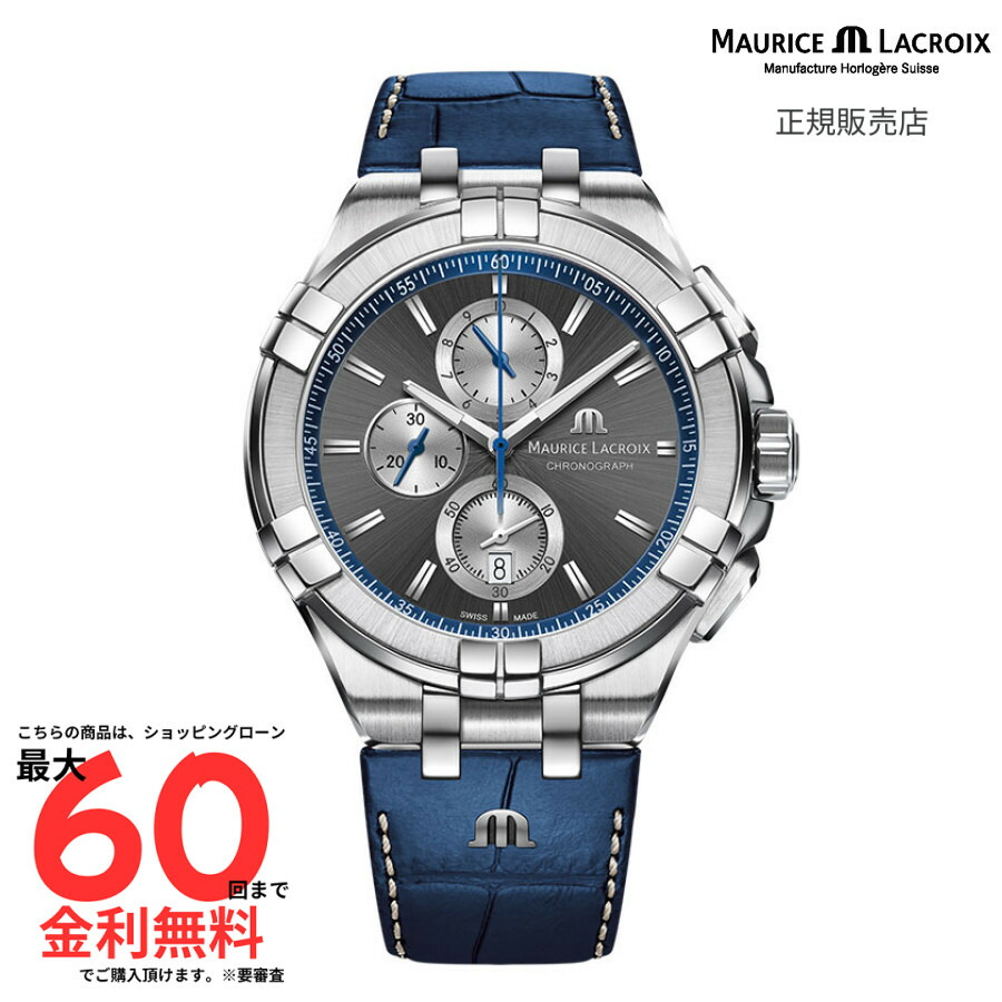 【マラソン期間限定 当選で最大100%Pバック】【モーリス・ラクロア 国内正規品】MAURICE LACROIX アイコン クロノグラフ AI1018-SS001-333-1｜AMI店