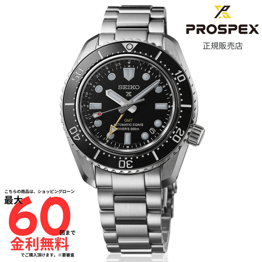 楽天市場】SEIKO PROSPEX セイコー プロスペックス PROSPEX ダイバー