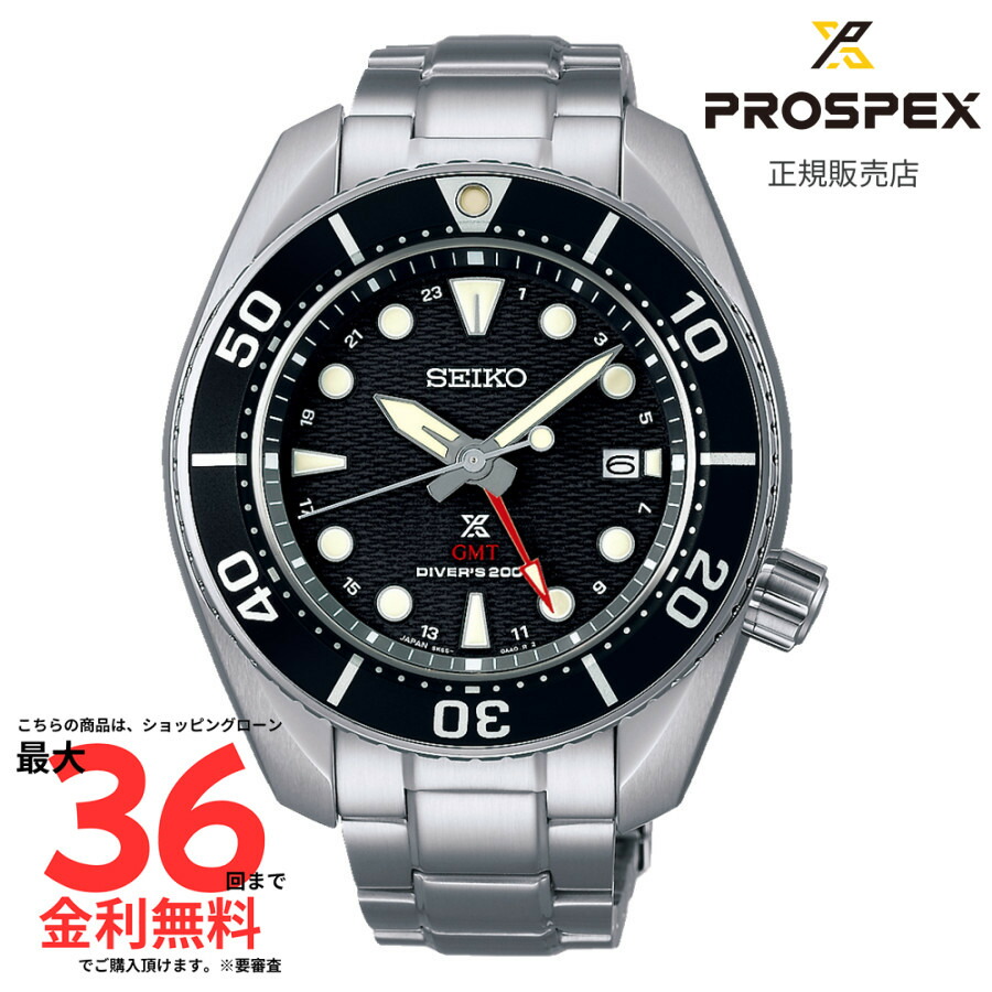 最終値下げ中 SEIKO プロスペックソーラー ダイバーズウォッチ 200m 楽天市場】セイコー ソーラー 腕時計 SEIKO 時計 プロスペックス