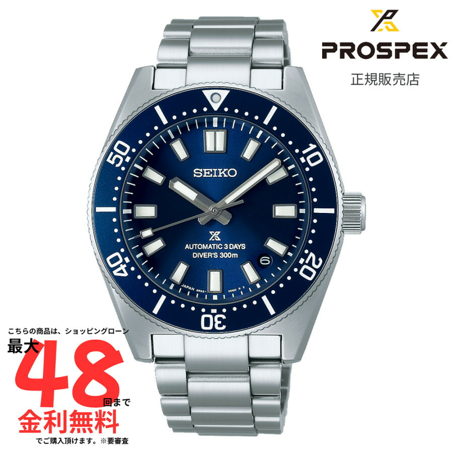【マラソン期間限定 当選で最大100%Pバック】【プロスペックス 国内正規品】SEIKO PROSPEX ダイバースキューバ メカニカルダイバーズ 1965 ヘリテージ SBDC195｜AMI店