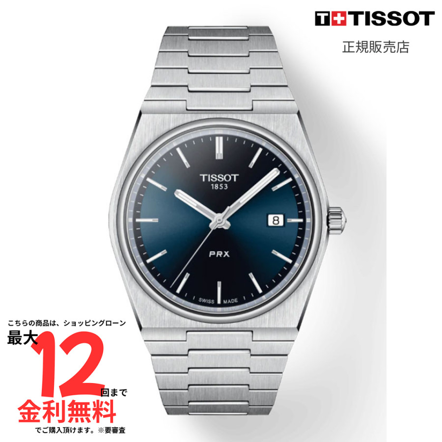 【ティソ 国内正規品】TISSOT PRX T137.410.11.041.00