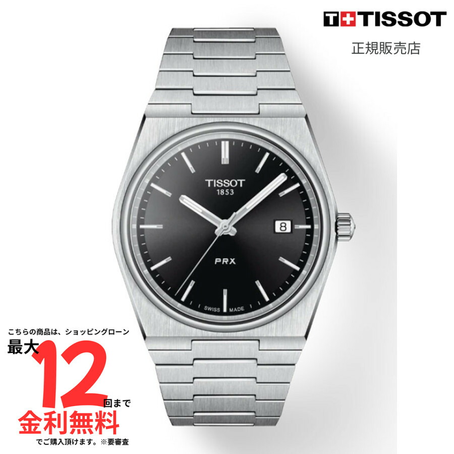 【ティソ 国内正規品】TISSOT PRX T137.410.11.051.00