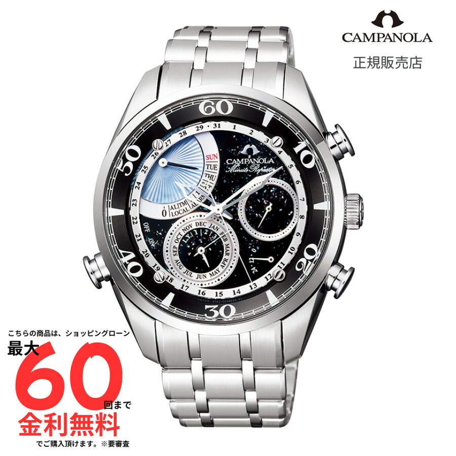 【カンパノラ 国内正規品】CAMPANOLA COMPLICATION ミニッツリピーター AH7060-53F CAL.6762 （ほしのしずく）メンズ 腕時計 エコドライブブラック文字盤