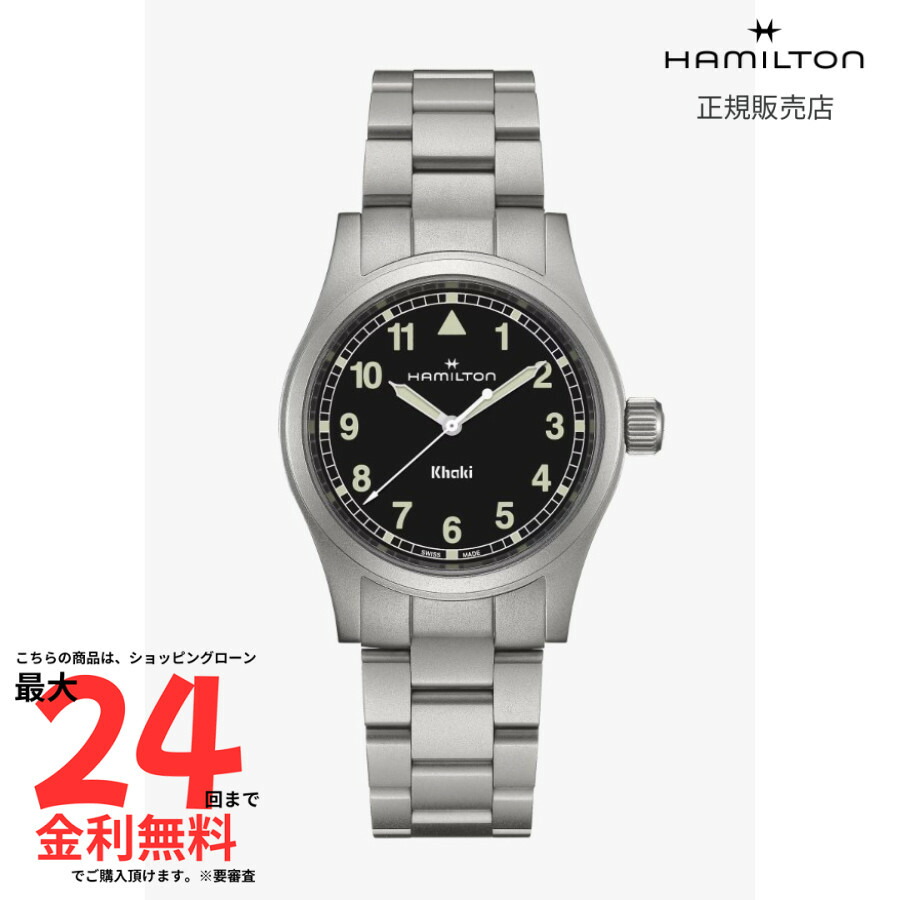 【マラソン期間限定 当選で最大100%Pバック】【ハミルトン 国内正規品】HAMILTON カーキフィールド クォーツ 38mm H69401130｜AMI店