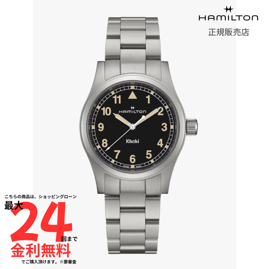 【マラソン期間限定 当選で最大100%Pバック】【ハミルトン 国内正規品】HAMILTON カーキフィールド クォーツ 38mm H69401131｜AMI店