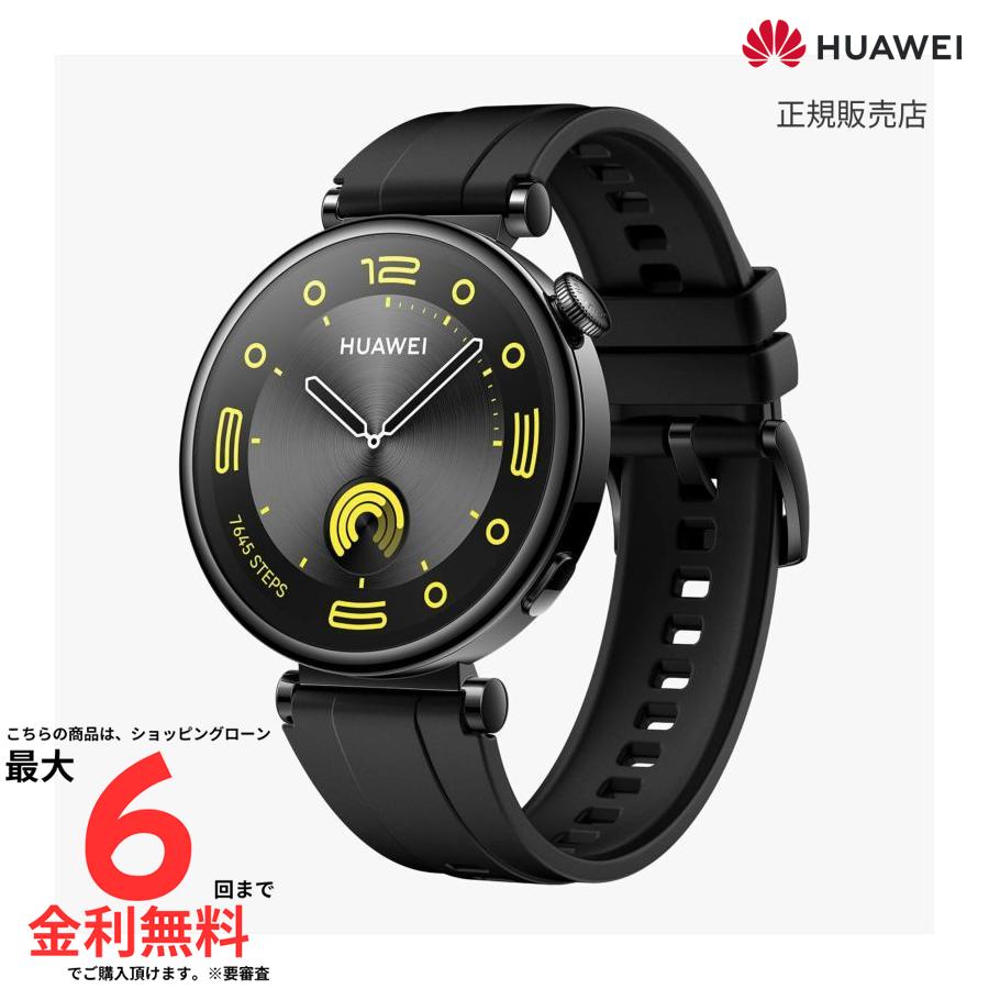 HUAWEI WATCH GT4 ファーウェイ　ウォッチgt4 hua0000004131_1.jpg