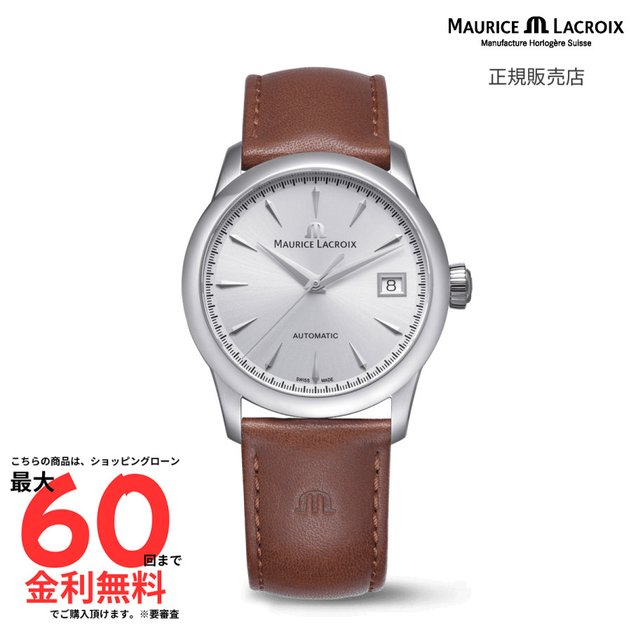 【マラソン期間限定 当選で最大100%Pバック】【モーリス・ラクロア 国内正規品】MAURICE LACROIX 【国内取り扱い店舗限定モデル】1975 AUTOMATIC 36MM 756007-SS001-130-3｜AMI店