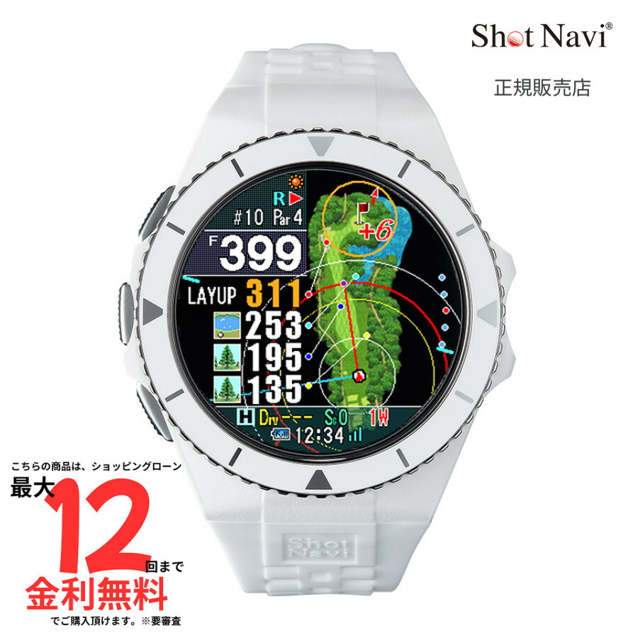 【値下げ交渉可】 Shot Navi EXCEEDS ショットナビ エクシード 楽天市場】ShotNavi ショットナビ 正規品 EXCEEDS エクシード GPS