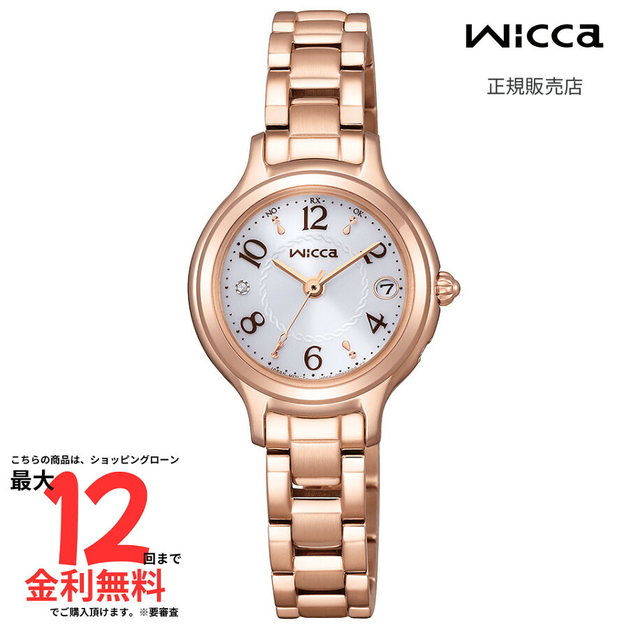 【ウィッカ 国内正規品】wicca ソーラーテック電波時計 KS1-961-11