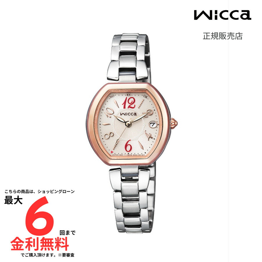 【ウィッカ 国内正規品】wicca ソーラーテック電波　KL0-731-91